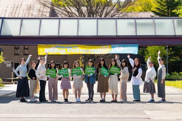【恵泉女学園大学】10月のオープンキャンパス開催情報