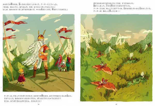 親しみやすいイラストが目をひく「ブラウンストーンいちぞくのぼうけん」絵本シリーズ。『アーサーと金いろのつな』と『マーシーとスフィンクスのなぞ』を6月30日に同時発売！