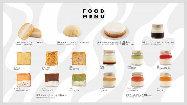 江ノ電 鎌倉駅構内に『&milk』がオープン