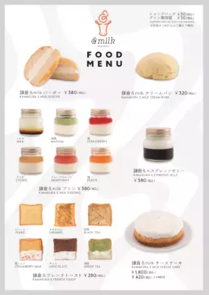 江ノ電 鎌倉駅構内に『&milk』がオープン