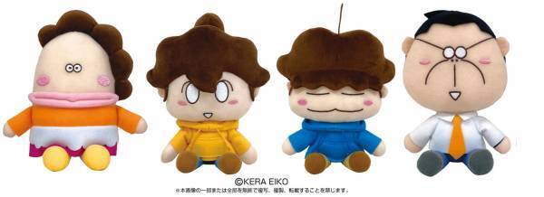 『あたしンち』のぬいぐるみやマスコット、さらには限定品などをキデイランド6店舗にて9/10(土)から発売！『あたしンち』フェア