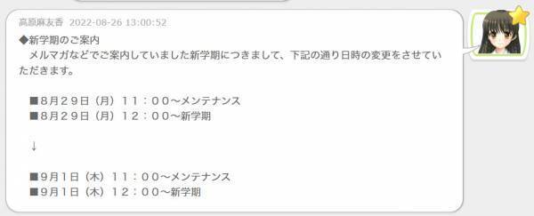 学園生活コミュニティ「キャラフレ」｜天使の羽を贈れる『いいね』機能実装のお知らせ