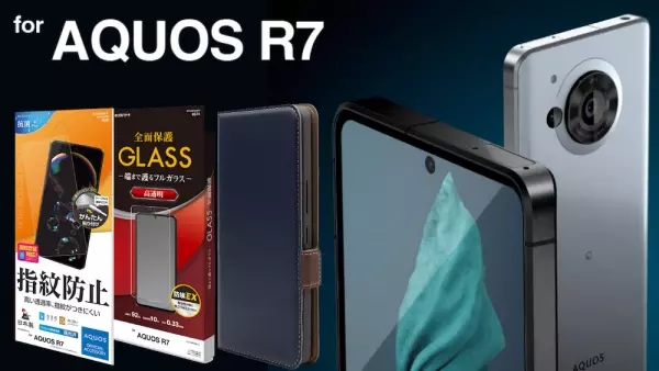 7月8日発売予定「AQUOS R7」専用アクセサリーが発売！