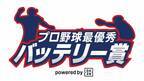 【6・7月度】DAZN月間バッテリー賞　阪神・伊藤将司投手＆梅野隆太郎捕手、オリックス・山本由伸投手＆若月健矢捕手が受賞