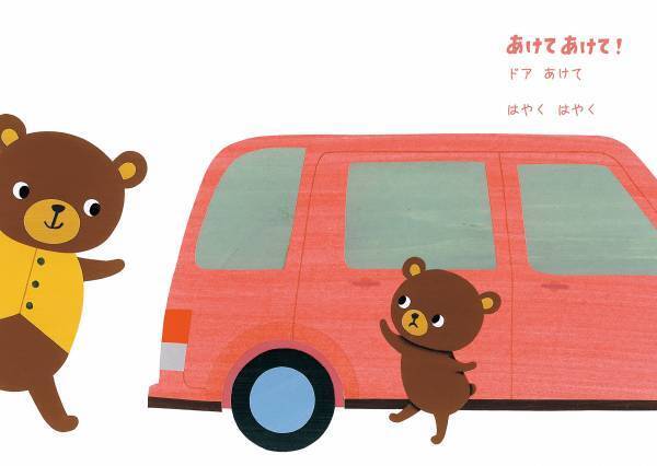 日本語って、なんて豊かでおもしろいんだろう。「あけて」の意味はいくつある？　新作絵本『あけてあけて』1月21日発売