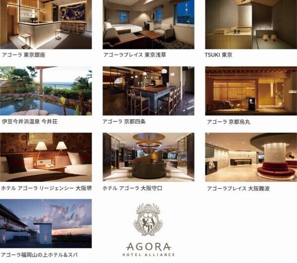 ホテル アゴーラ リージェンシー 大阪堺 開業10周年記念 みなさまへの感謝を込め最大10特典が付く宿泊プランを販売
