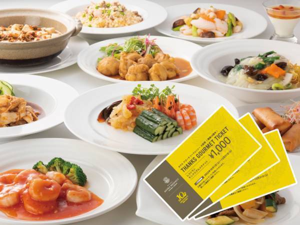 ホテル アゴーラ リージェンシー 大阪堺 開業10周年記念 みなさまへの感謝を込め最大10特典が付く宿泊プランを販売