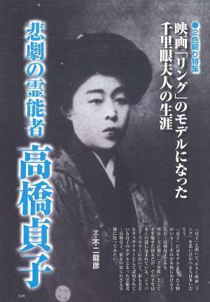 総力特集は、悪魔の終末計画「全人類監視システム」の恐怖　月刊「ムー」11月号発売‼