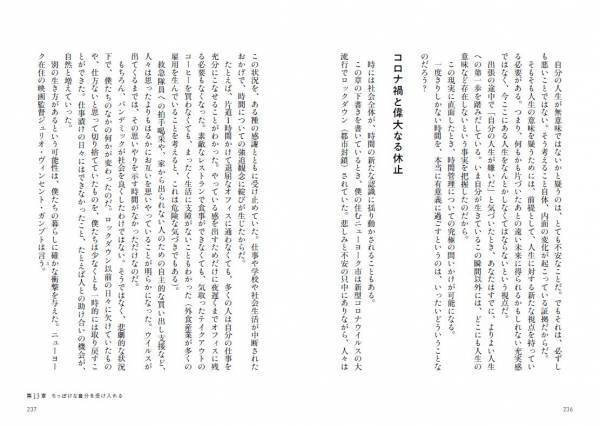 【発売前重版決定】ひろゆき氏絶賛！タイムマネジメントに対する認識を根底から覆される、全米衝撃のベストセラーが日本上陸