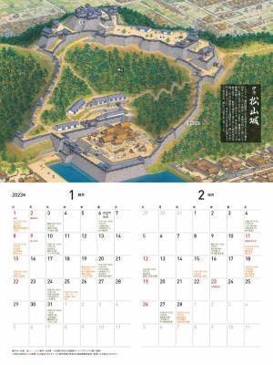 城郭復元イラストの第一人者・香川元太郎氏が描く名城７城を掲載した 特製「戦国の城 2023年カレンダー」が別冊付録に！【歴史群像12月号】
