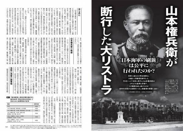 城郭復元イラストの第一人者・香川元太郎氏が描く名城７城を掲載した 特製「戦国の城 2023年カレンダー」が別冊付録に！【歴史群像12月号】