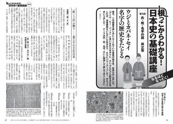 城郭復元イラストの第一人者・香川元太郎氏が描く名城７城を掲載した 特製「戦国の城 2023年カレンダー」が別冊付録に！【歴史群像12月号】