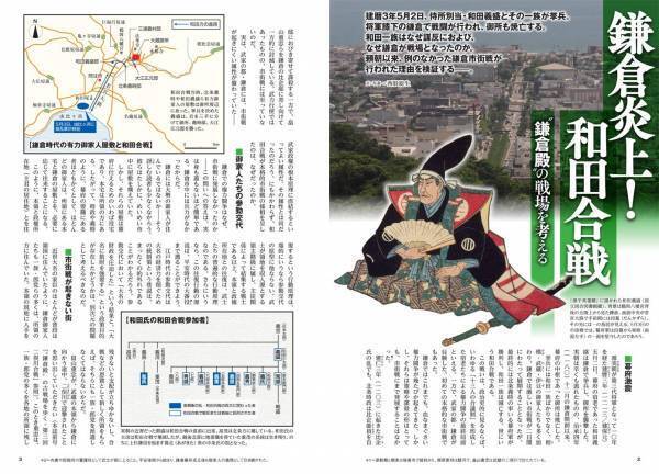 城郭復元イラストの第一人者・香川元太郎氏が描く名城７城を掲載した 特製「戦国の城 2023年カレンダー」が別冊付録に！【歴史群像12月号】