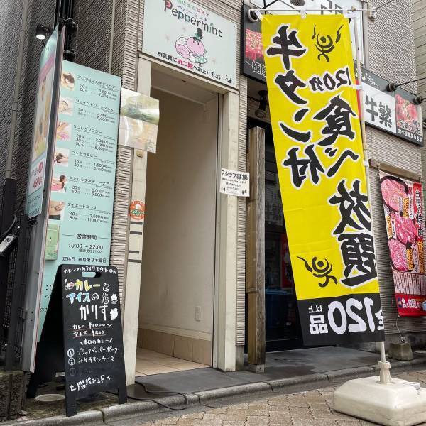 【日曜限定】カレーとアイスの人気店「かりす」が新高円寺に移転オープン！