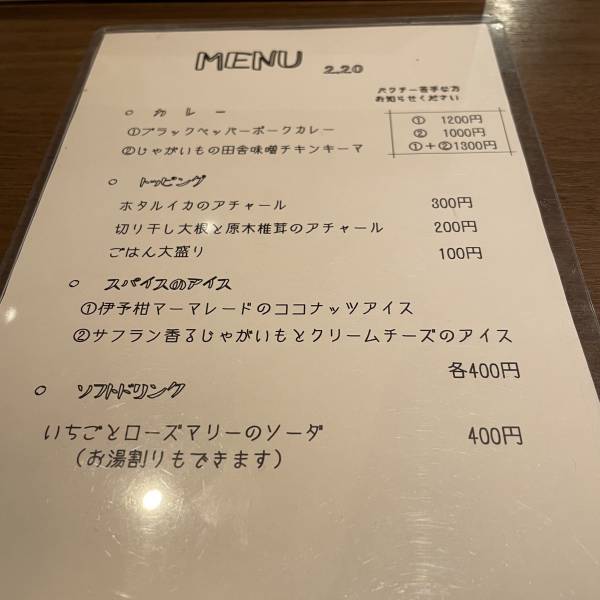 【日曜限定】カレーとアイスの人気店「かりす」が新高円寺に移転オープン！