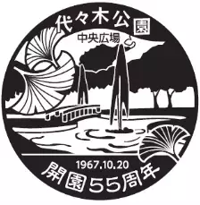 東京メトロ×東京都公園協会 紅葉満喫スタンプラリーを実施します！11月18日（金）～12月11日（日）