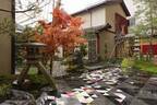 【界 加賀】温泉旅館が秋ならではの取り組み「秋のマイクロツーリズム」を提供｜提供期間：2022年9月1日〜11月30日