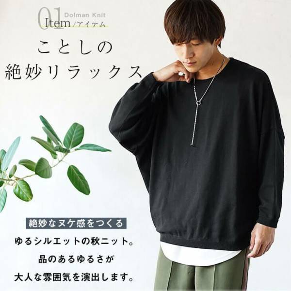 最旬モード×ジェンダーレスファッション『MinoriTY（マイノリティー）』2022年秋新作アイテム9月5日より6点発売開始。