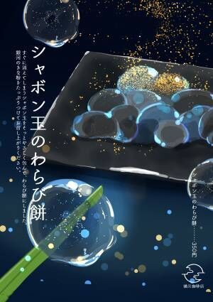 大好評の昨年に続き今年も開催 イラストレーター桜田千尋による 満月珈琲展2 ちいさな夏まつり ツクル ワーク新宿センタービル店で 22年5月30日 ウーマンエキサイト 1 5