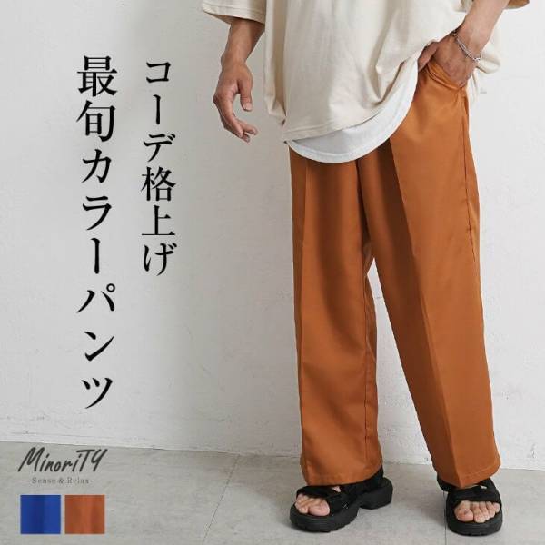 最旬モード×ジェンダーレスファッション『MinoriTY（マイノリティー）』2022年夏新作アイテム3点発売開始。