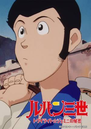 劇場版ユーフォが初登場！ルパン三世はTVSP第8弾！ 7月の『日曜アニメ劇場』をお見逃しなく！ 毎週日曜よる7時～BS12 トゥエルビ