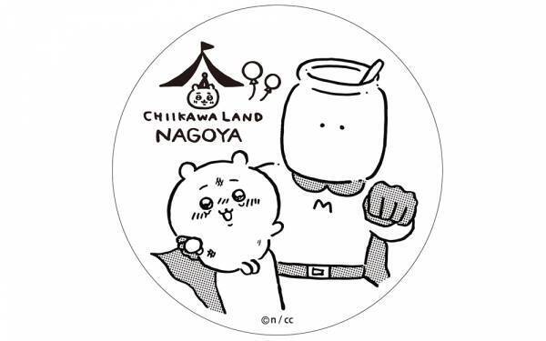 中京地区初の「ちいかわ」のオフィシャルショップ 『ちいかわらんど　名古屋パルコ店』！！  2022年12月3日(土)グランドオープン