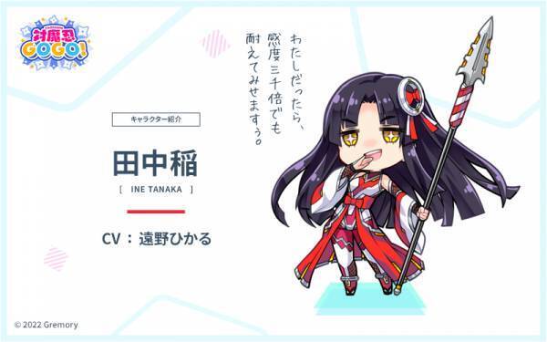 「対魔忍GOGO！」ローンチ時実装プレイアブルキャラ発表！！ 原作シリーズからあの対魔忍も参戦！？