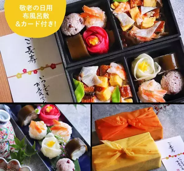 ＼9/19(月)は敬老の日／おじいちゃん、おばあちゃんへ感謝の気持ちを込めてとっておきの"おいしいもの"を贈ろう【旅する久世福e商店】