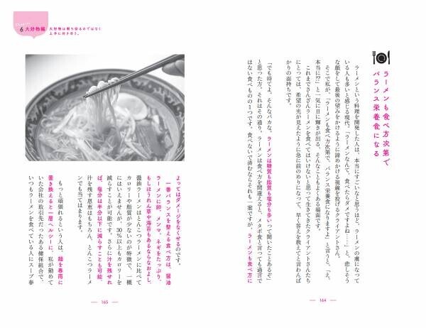 テレビ出演多数！人気管理栄養士が教えるリバウンドしない一生モノの「食べ方」。“どう”食べるかを意識し、ストレスなく続けられる「つづたべ」とは！？