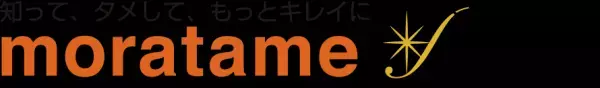 美容・健康に特化したニュースメディア 『モラタメビューティー』 8月1日（月）オープン