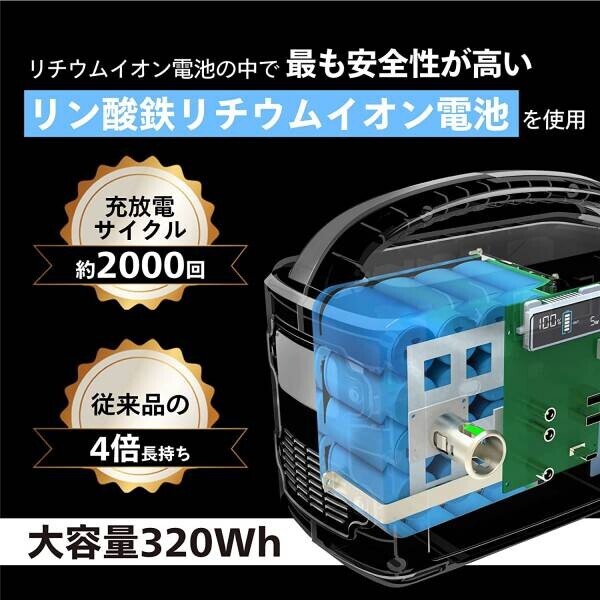 【新商品】支援金を&quot;タドれる&quot;バッテリーで災害支援 リン酸鉄ポータブル電源「cheero Energy Carry 320Wh」