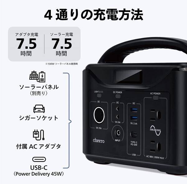 【新商品】支援金を&quot;タドれる&quot;バッテリーで災害支援 リン酸鉄ポータブル電源「cheero Energy Carry 320Wh」