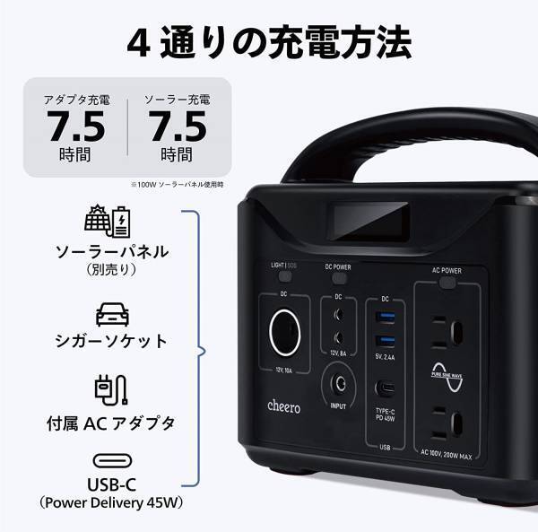 【新商品】支援金を"タドれる"バッテリーで災害支援 リン酸鉄ポータブル電源「cheero Energy Carry 320Wh」