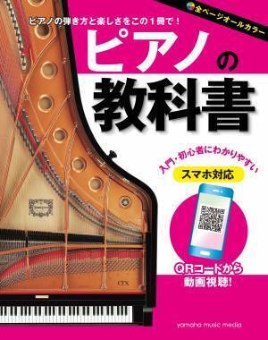 「ボイトレの教科書」 3月28日発売！