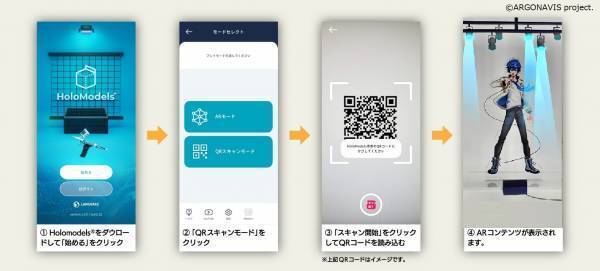 「from ARGONAVIS」ARアクリルスタンドを、渋谷の東京アニメセンター・オンラインストア「DNP XR MALL」にて販売開始！