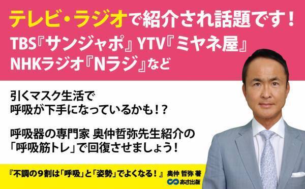 「呼吸」と「姿勢」 を、ちょっと変えれば不調は改善される