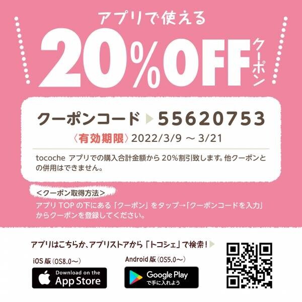 母の日 超早割キャンペーン開催！ きぐるみキーホルダー20％OFF