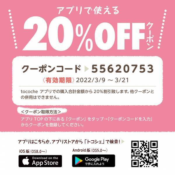 母の日 超早割キャンペーン開催！ きぐるみキーホルダー20％OFF