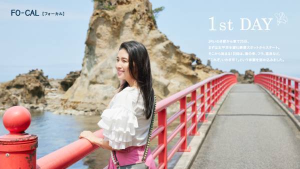 橋本マナミさんが意外な“楽しい”を体験する旅へ「旅色FO-CAL」福島県いわき市特集公開