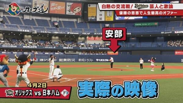 【カープ道】パ・リーグ芸人とトーク交流戦第３弾オリックス編にタモンズ安部参戦！