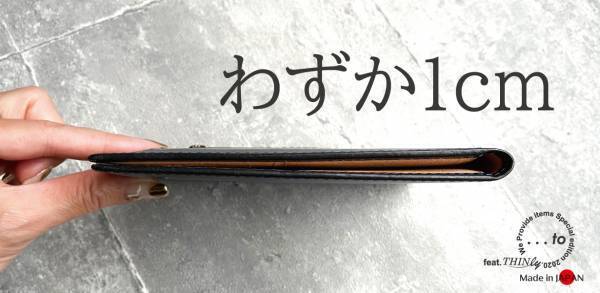 一級革職人と「雑誌通販で大人気のTHINly」がコラボ！上質で軽量化も実現した二つ折れ札入れがMakuakeにて先行予約販売開始！