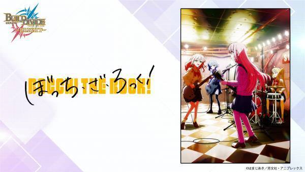 新トレーディングカードゲーム「ビルディバイド -ブライト-」『天元突破グレンラガン』商品情報解禁！