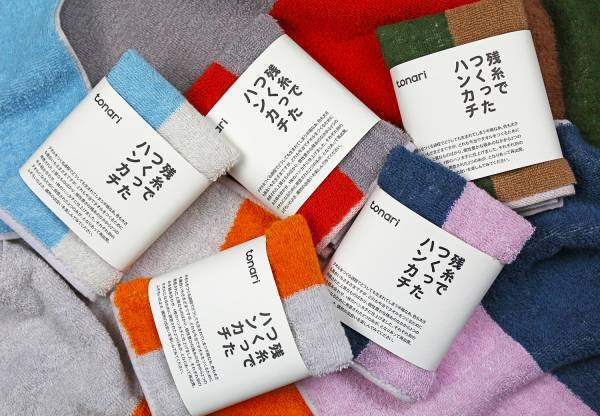 ＜3月1日発売＞ アップサイクルプロジェクト始動！「残糸でつくったハンカチ」新登場！