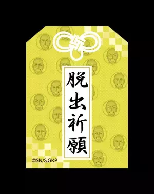 ゴールデンカムイの“脱獄王”白石由竹が リアル脱出ゲーム『大雪山に潜む刺青囚人からの脱出』の 公式アンバサダーに就任決定ッ‼