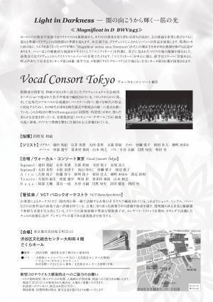 古楽演奏で注目の合唱団と名手が揃ったオーケストラが出演　J.S.バッハ「アドヴェント・コンサート」12/1開催　カンフェティにてチケット発売中