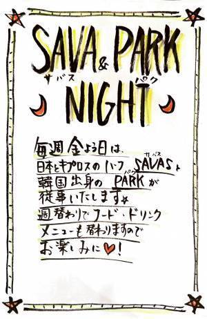 『立ち飲み ワインバー GRECO 1号店 Special Friday Night』