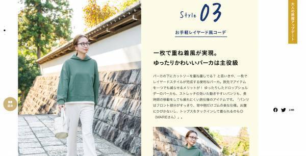 「旅色」×「MARIE」のしまむらコラボ第2弾！旅先で気回せる11アイテムが全国発売