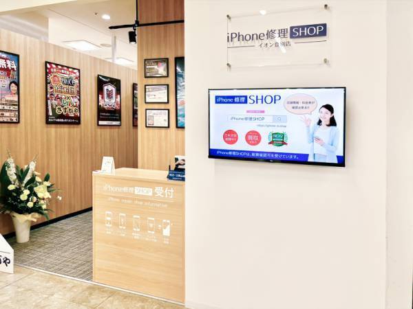 2022年8月1日(月)登別市唯一の買取専門店『さすがやイオン登別店』が堂々オープン!!