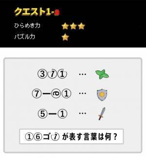 【勇者求ム！ 】関東全域で配布されている謎のフライヤーを目撃。目的は一体…⁉