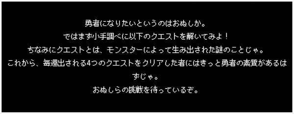 【勇者求ム！ 】関東全域で配布されている謎のフライヤーを目撃。目的は一体…⁉
